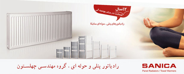 اسپیلیت کم مصرف بوش کولر گازی کم مصرف بوش