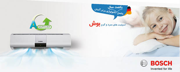 Ø§Ø³Ù¾ÛŒÙ„ÛŒØª - Ú©ÙˆÙ„Ø± Ú¯Ø§Ø²ÛŒ Ú©Ù… Ù…ØµØ±Ù Ø¨ÙˆØ´ Ø¢Ù„Ù…Ø§Ù† Ø¯Ø± Ø§ØµÙÙ‡Ø§Ù†